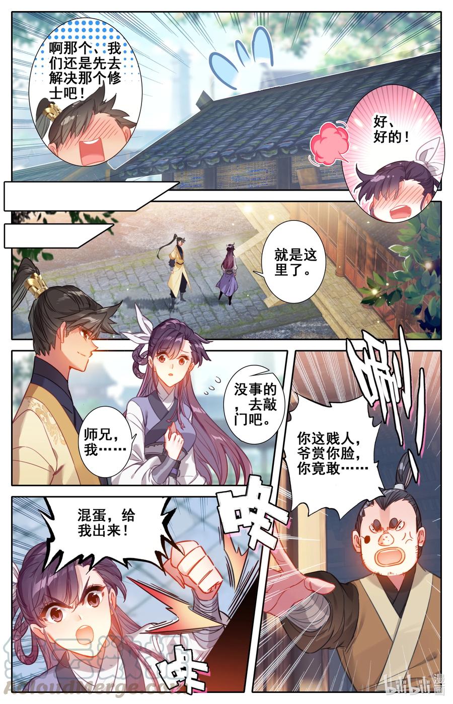 122 你说我嫁给谁？14