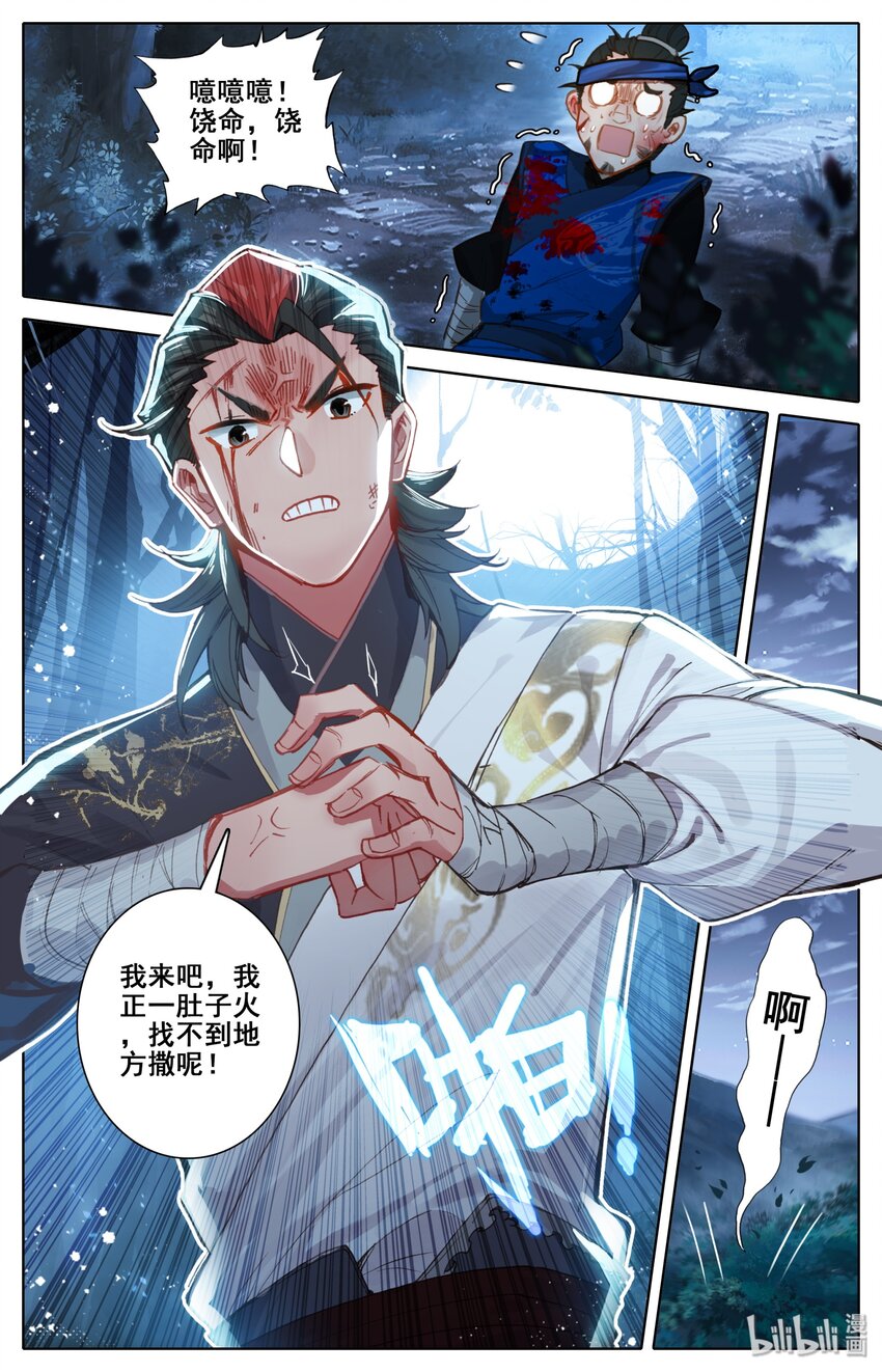 029 杀戮巨人12