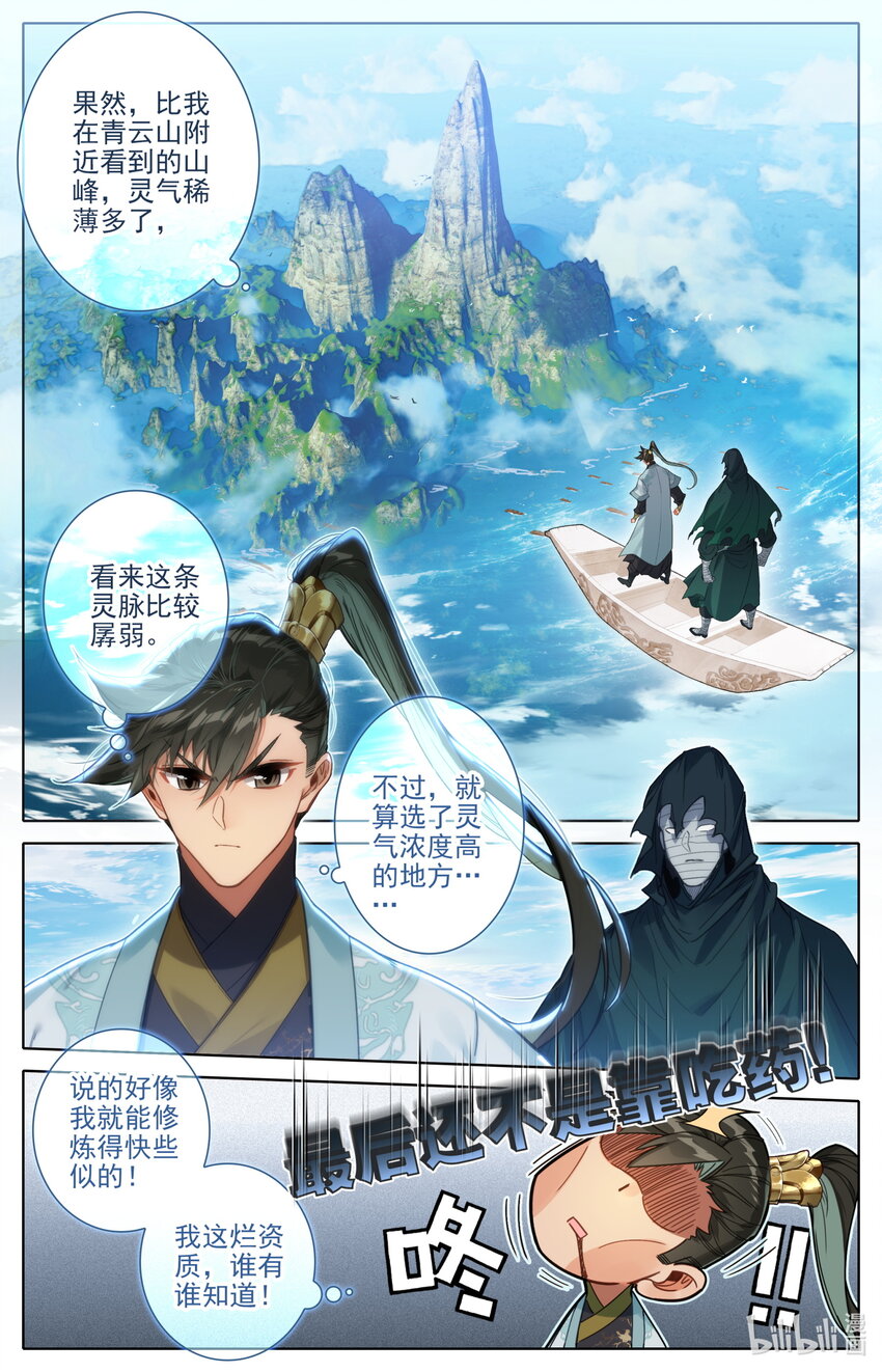 175 身外化身6