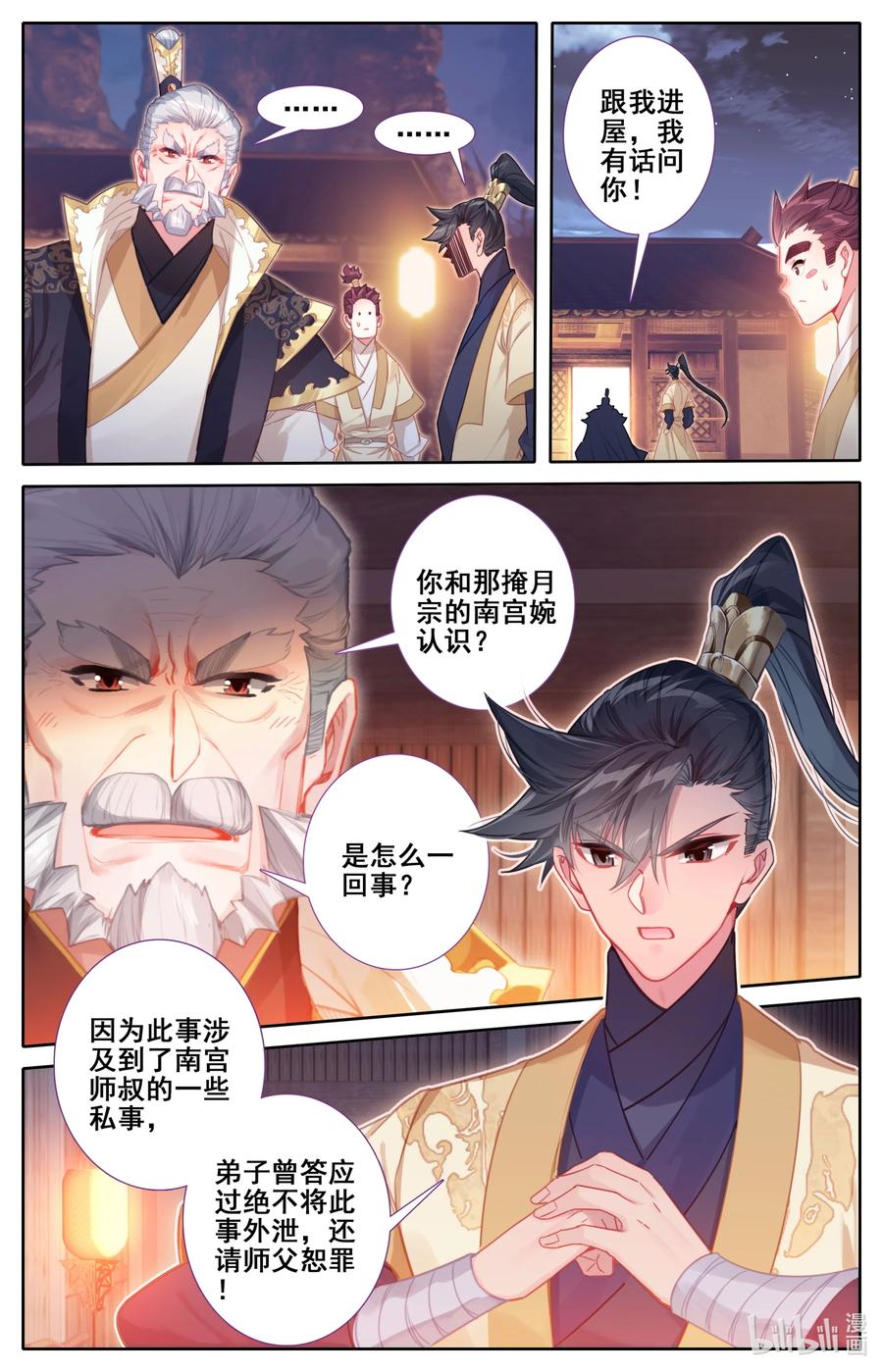 134 齐云霄11