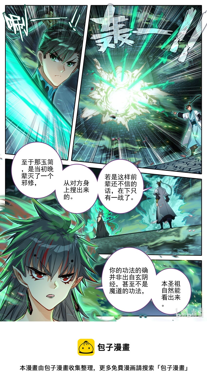 203 玄古上人8