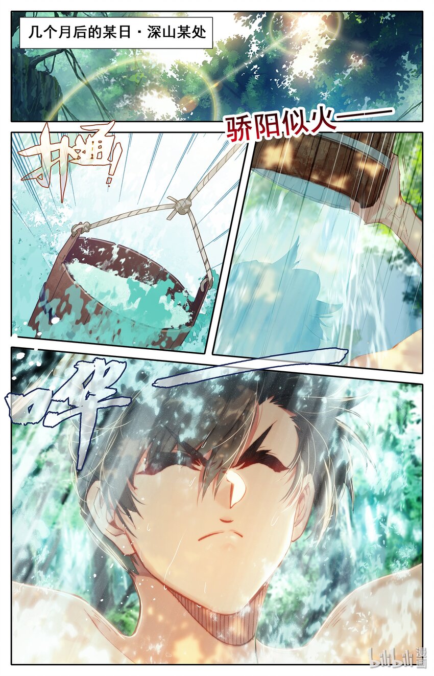 013 眨眼剑法1