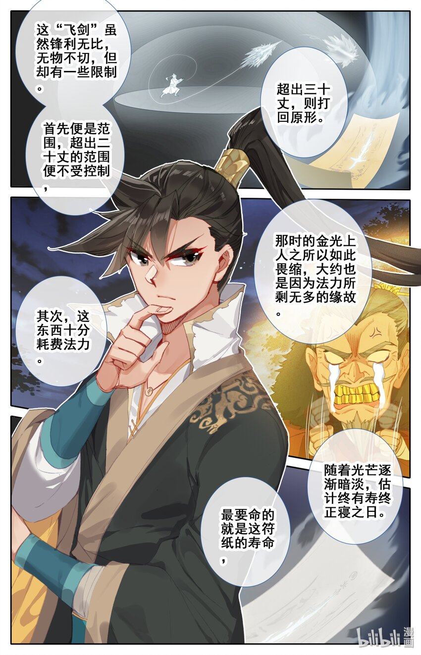 041 魔名赫起8