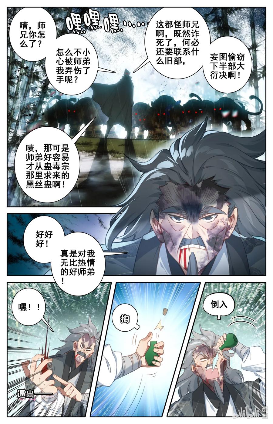 115 颠倒五行阵5