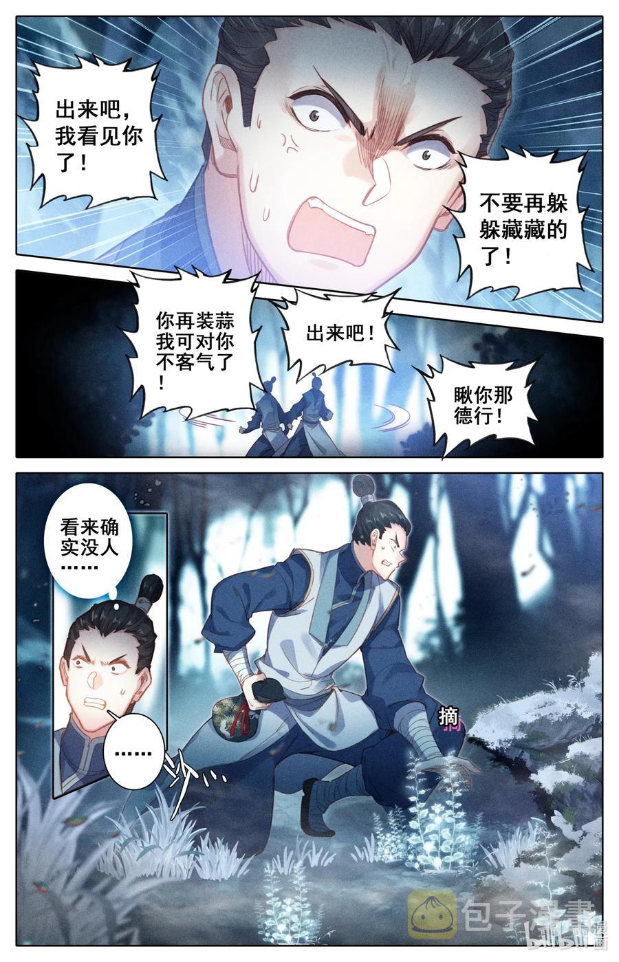 089 危机四伏5