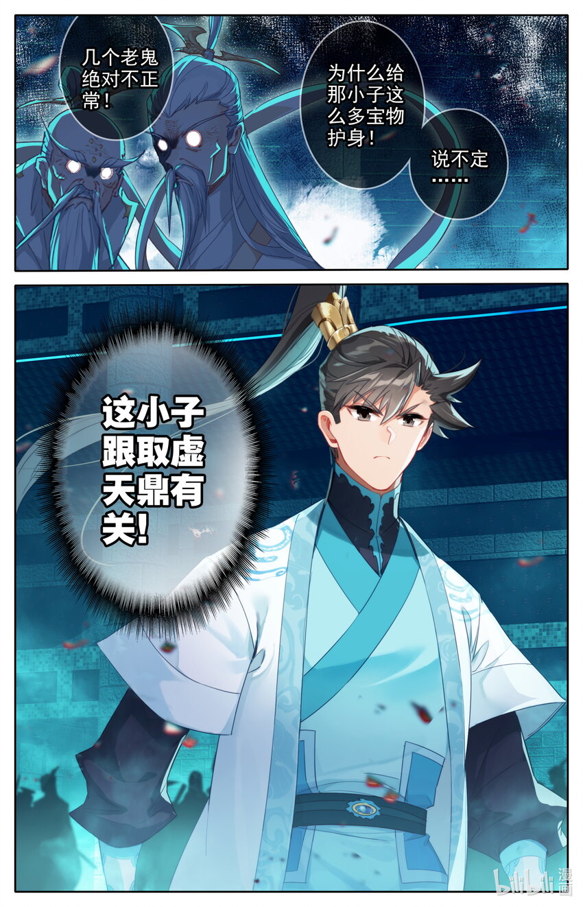 222 可疑人物16