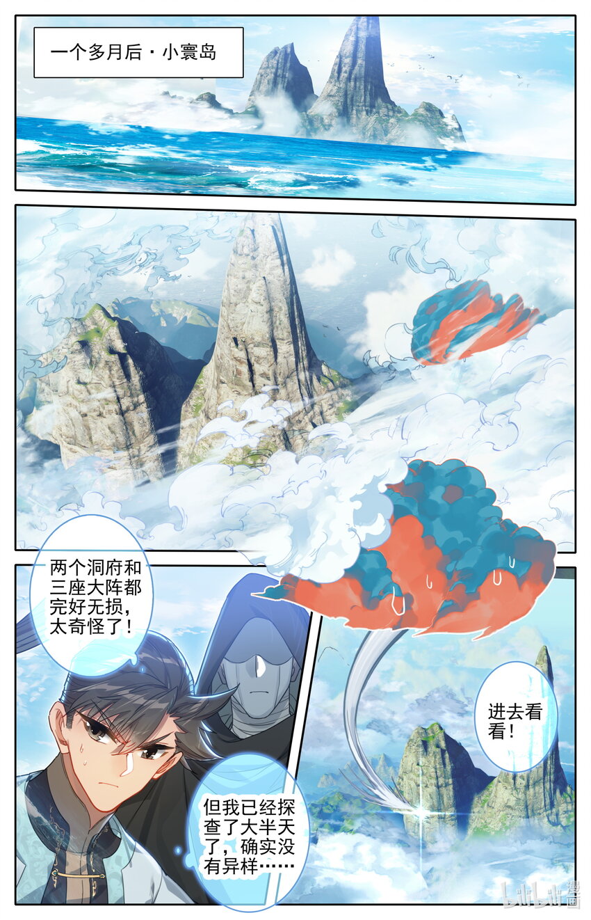 182 结丹成功？14