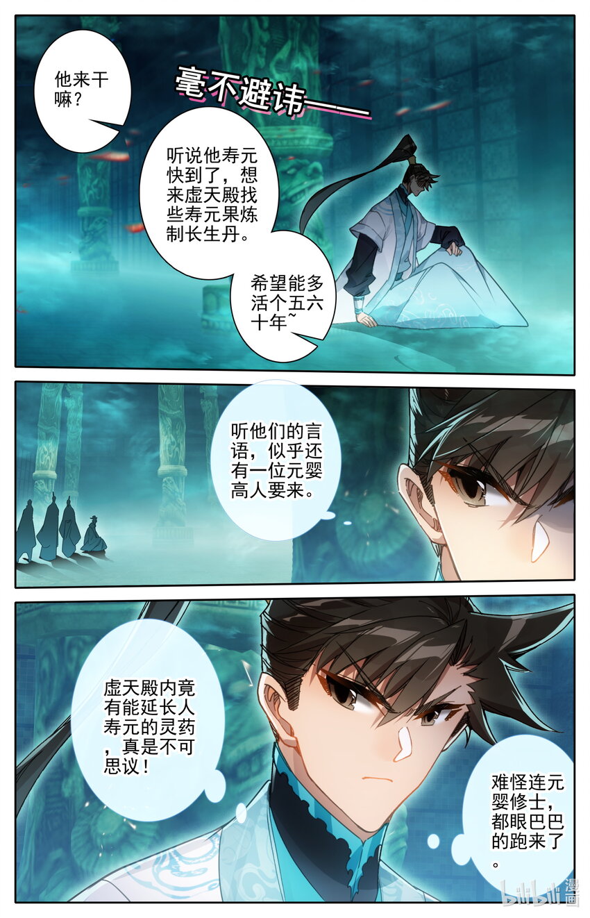 206 觊觎2