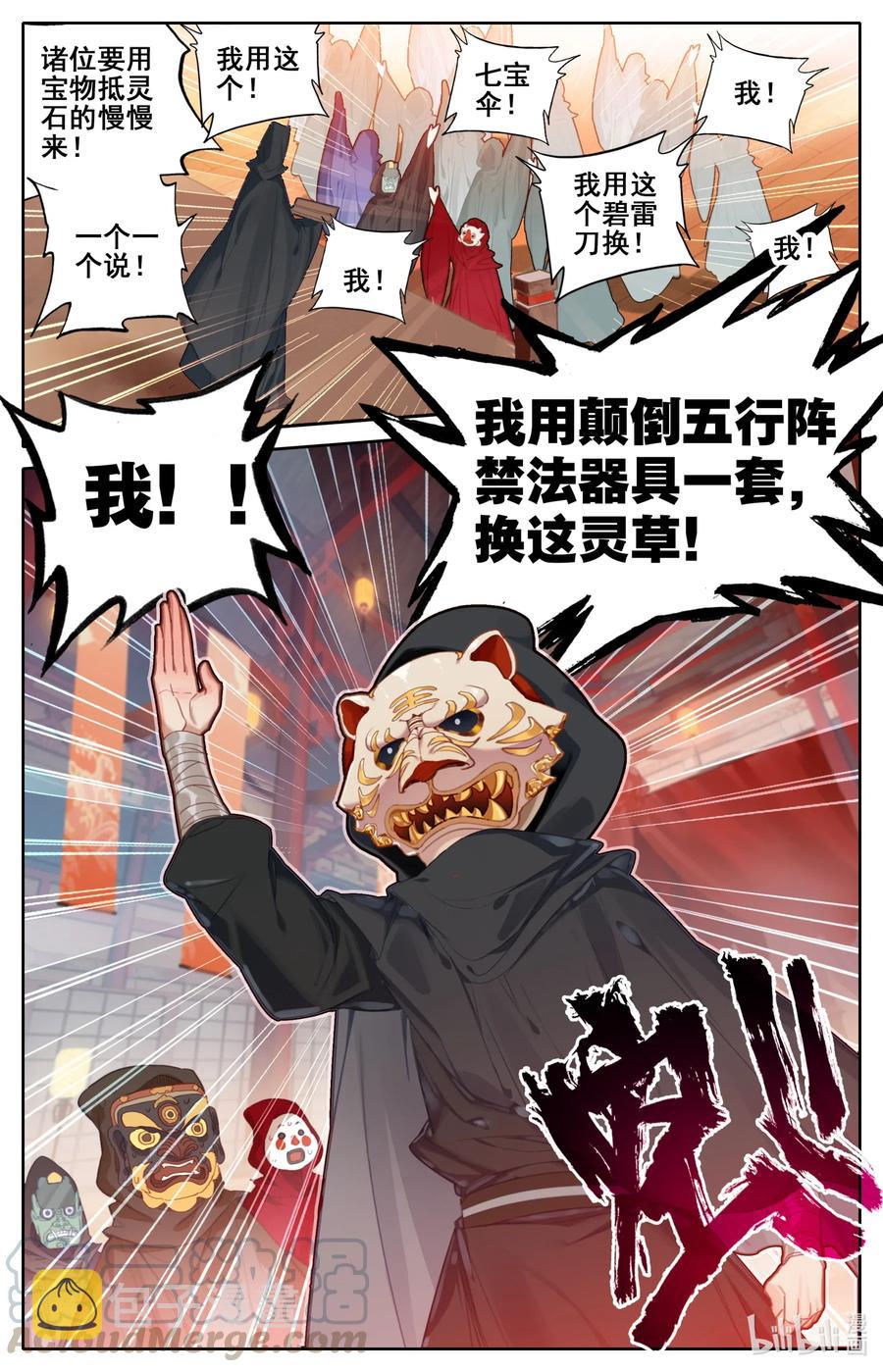 112 药贩子！8