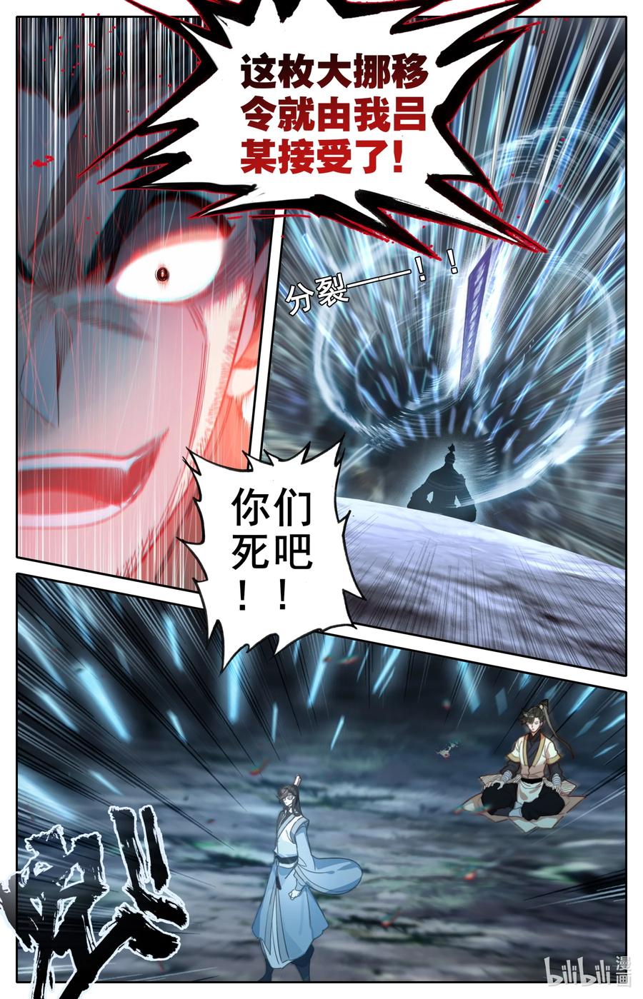 132 人心险恶1