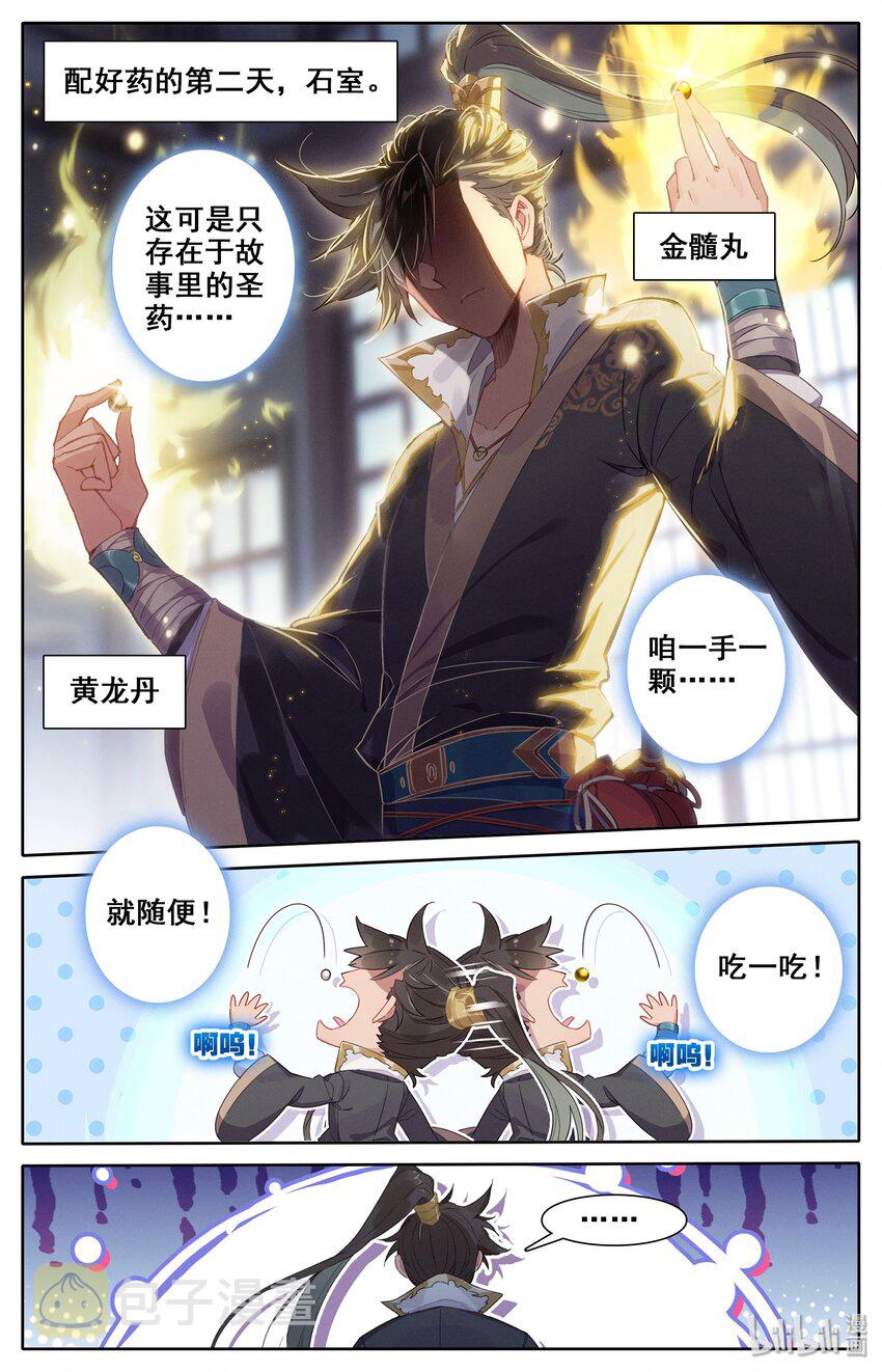 011 突破！11