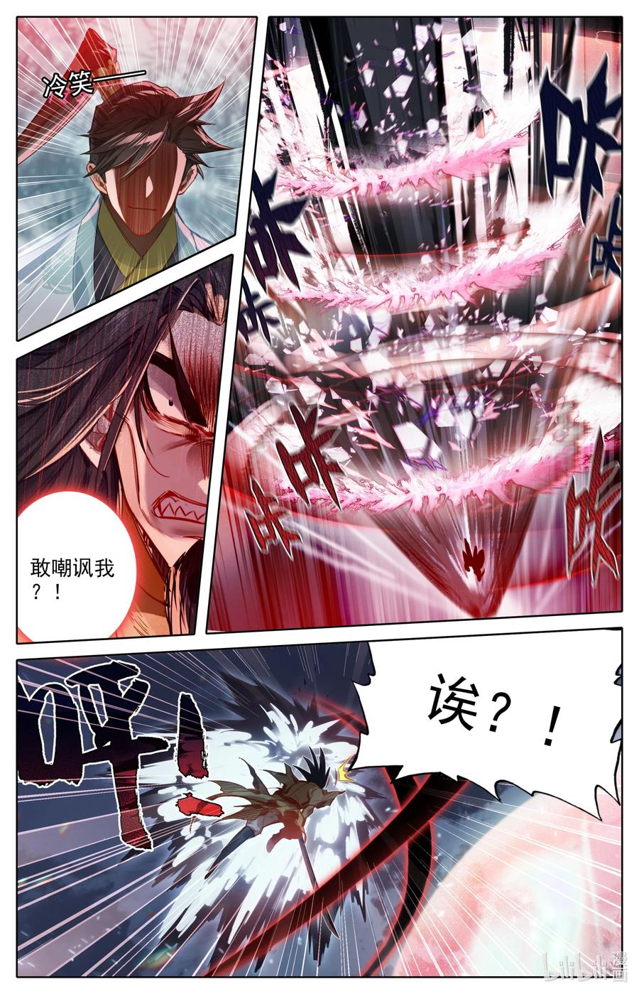 157 法宝残片11