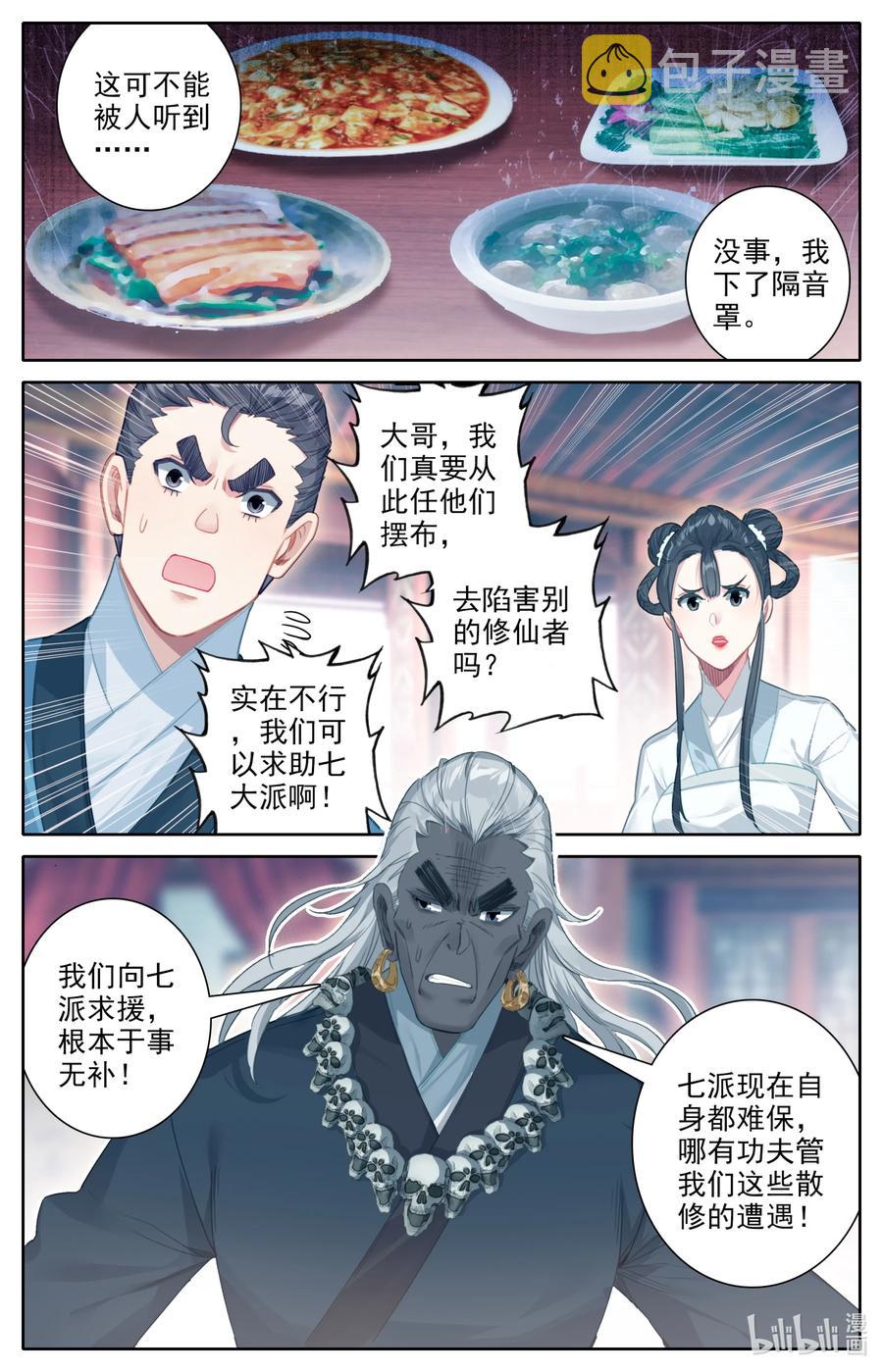 140 蒙山五友1