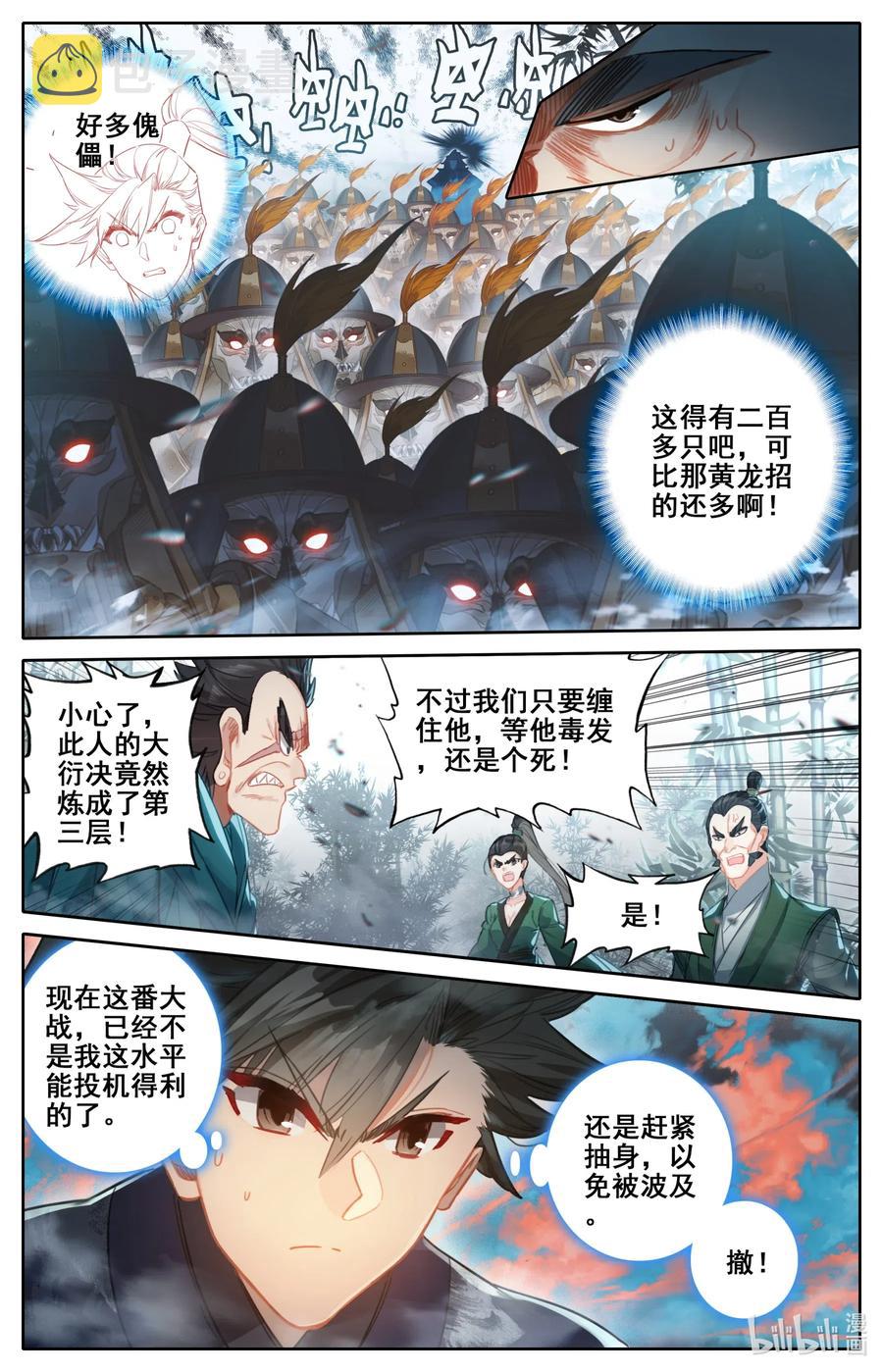 115 颠倒五行阵9