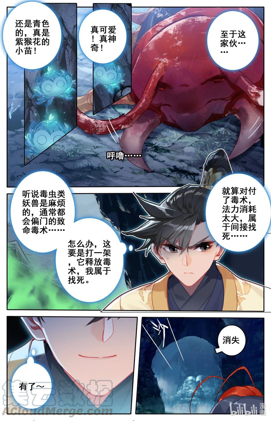 097 秘洞探宝8