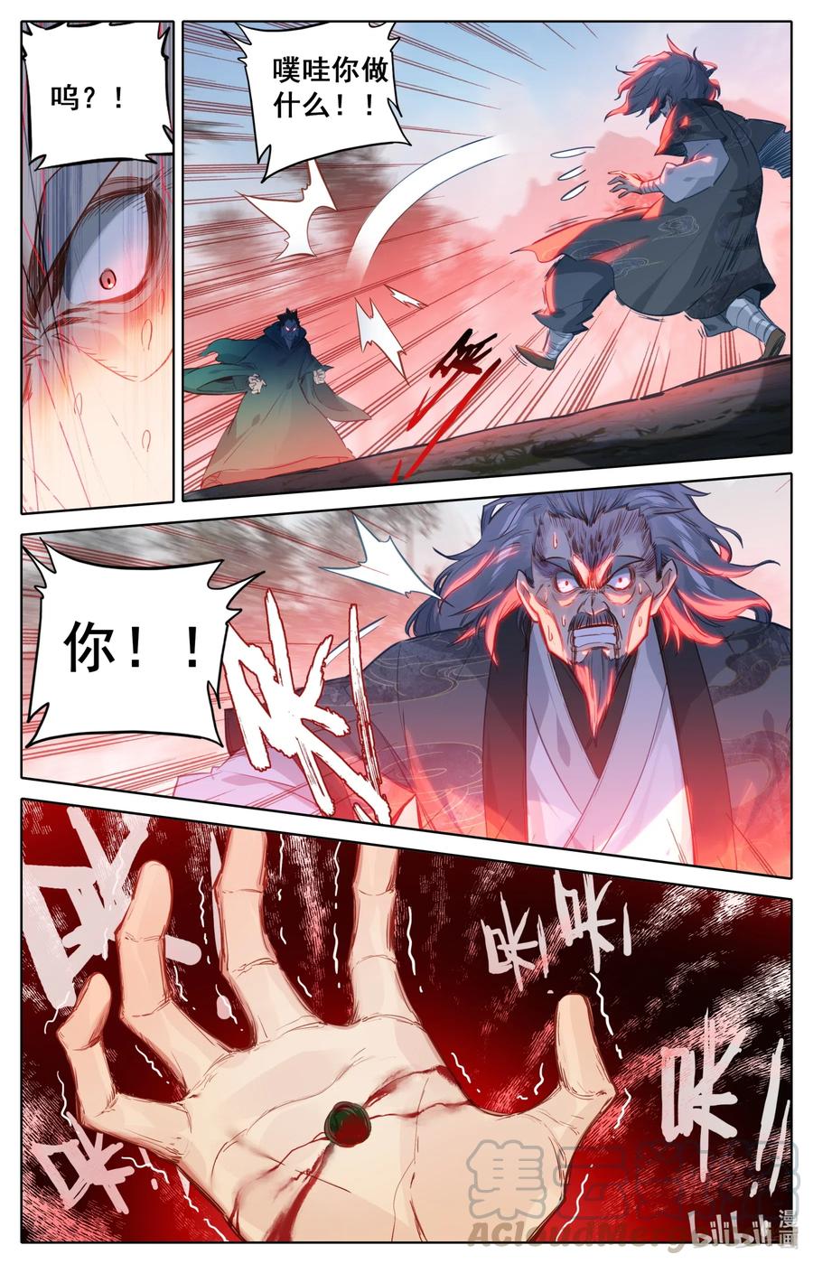 115 颠倒五行阵4