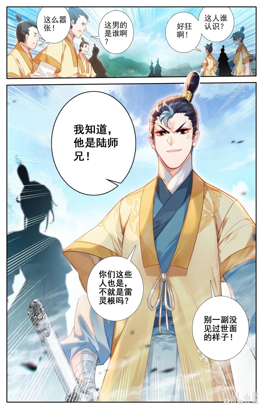 075 师兄救我！1
