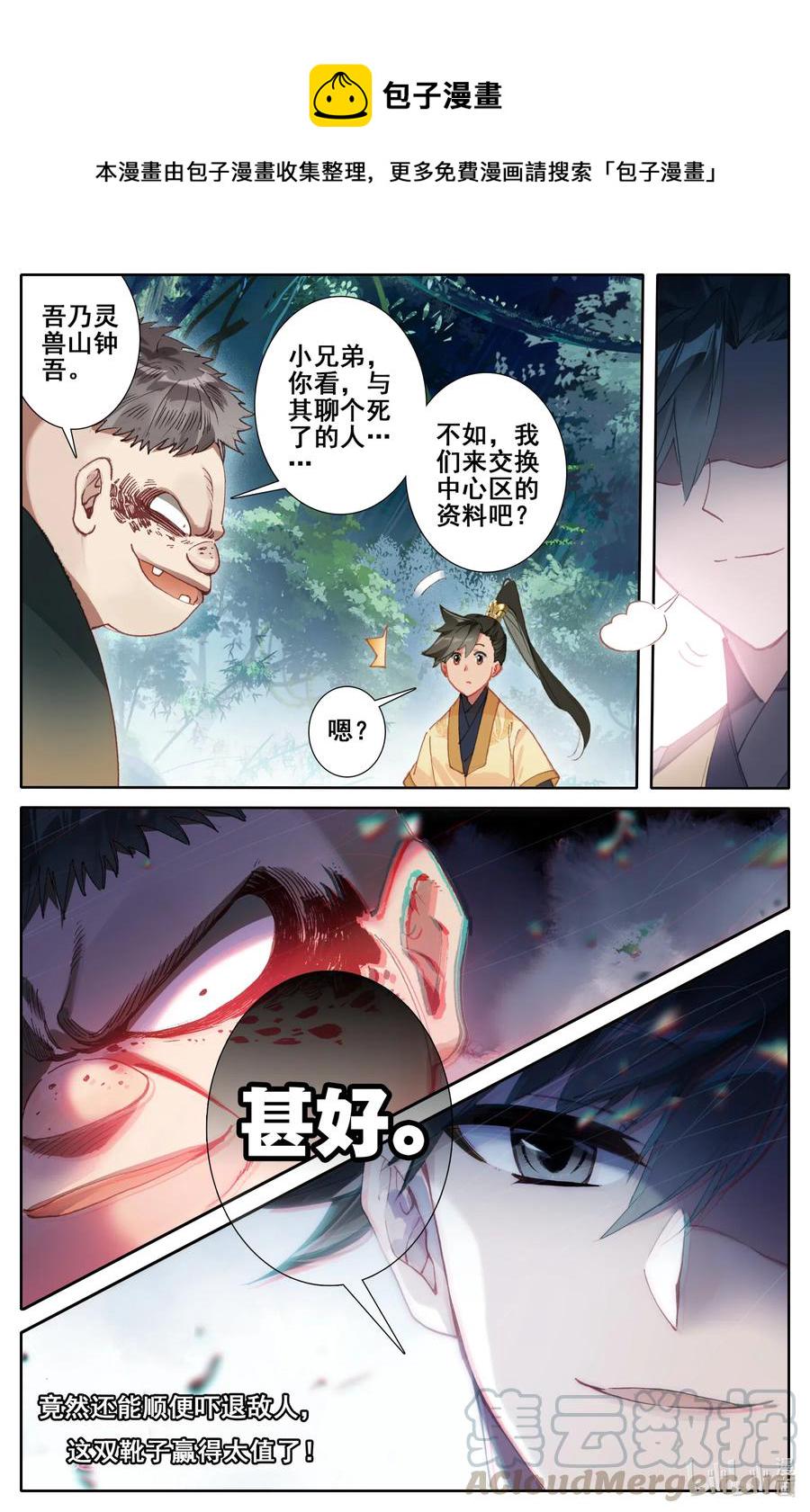 096 月阳宝珠8