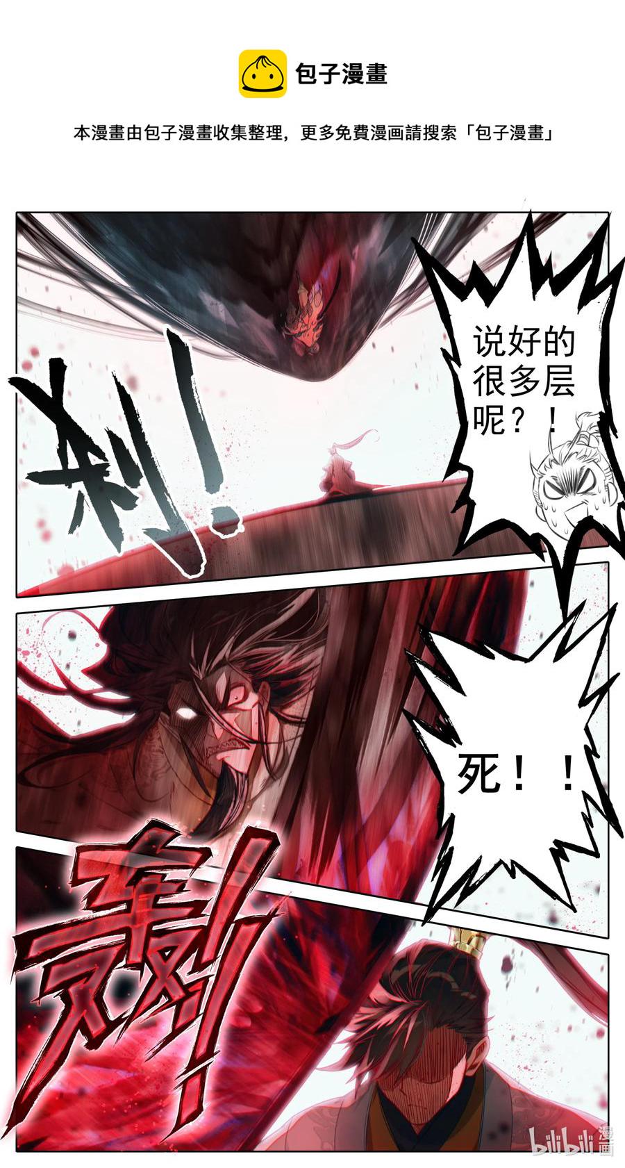 157 法宝残片9