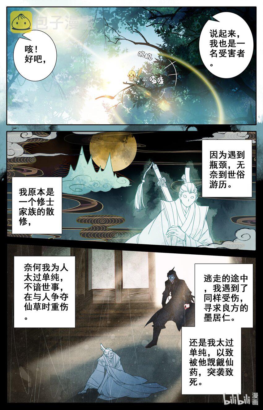022 新的联盟？9