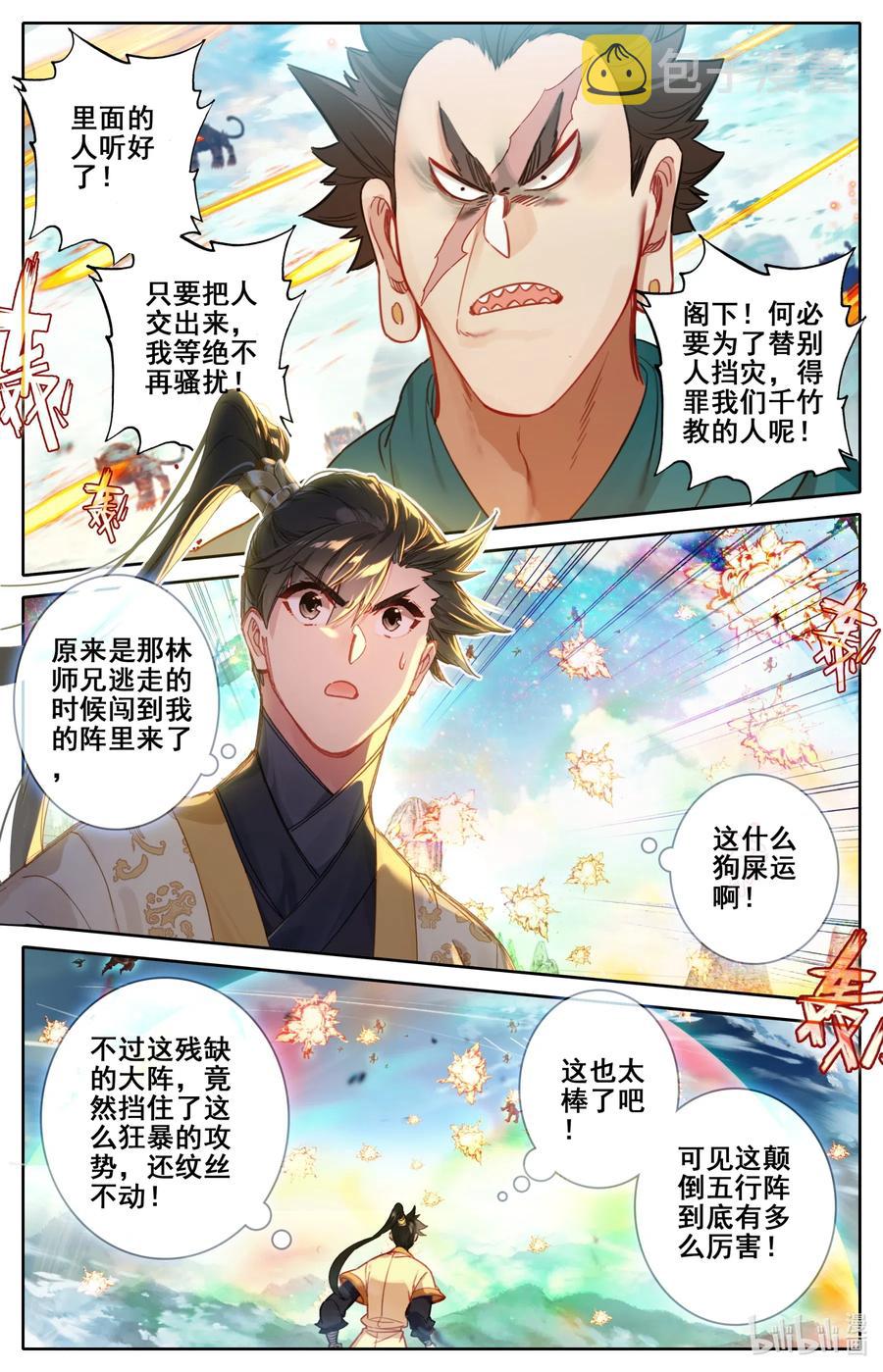 116 大衍诀1