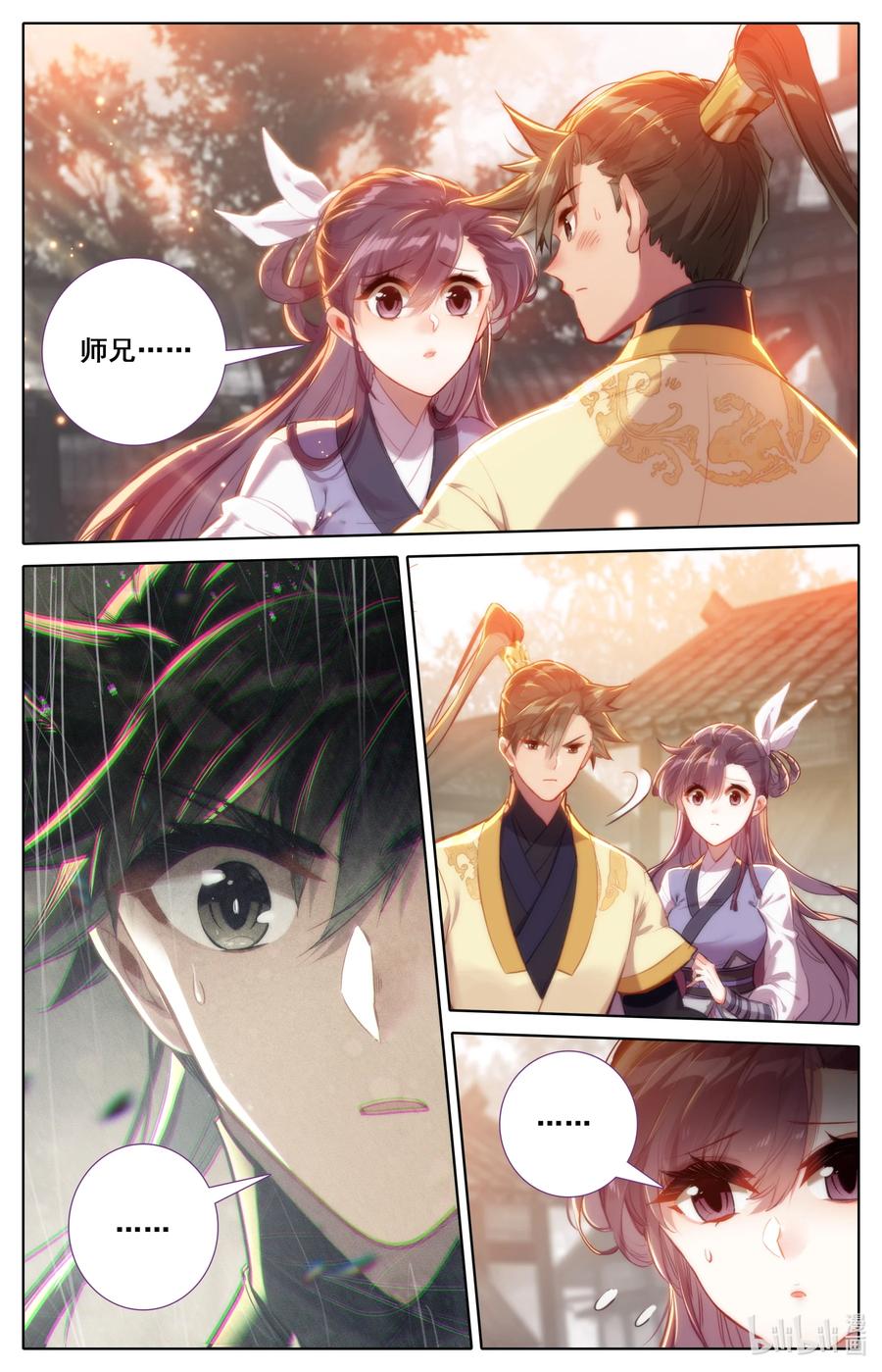 123 仙凡殊途7