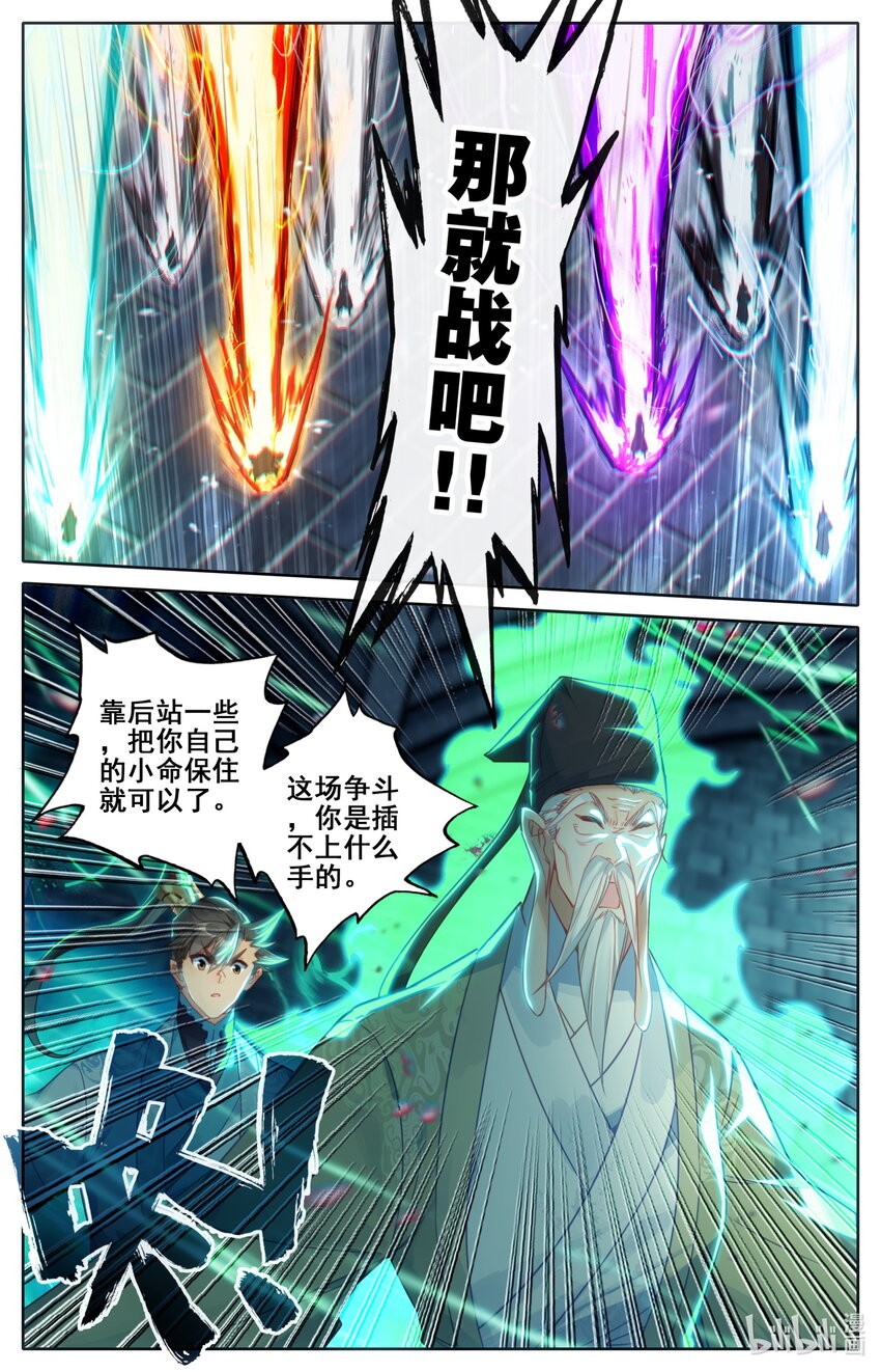 230 变异灵兽！9
