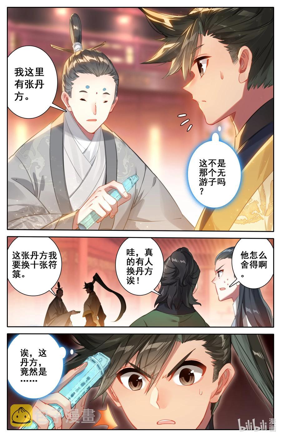 124 魔道之约7