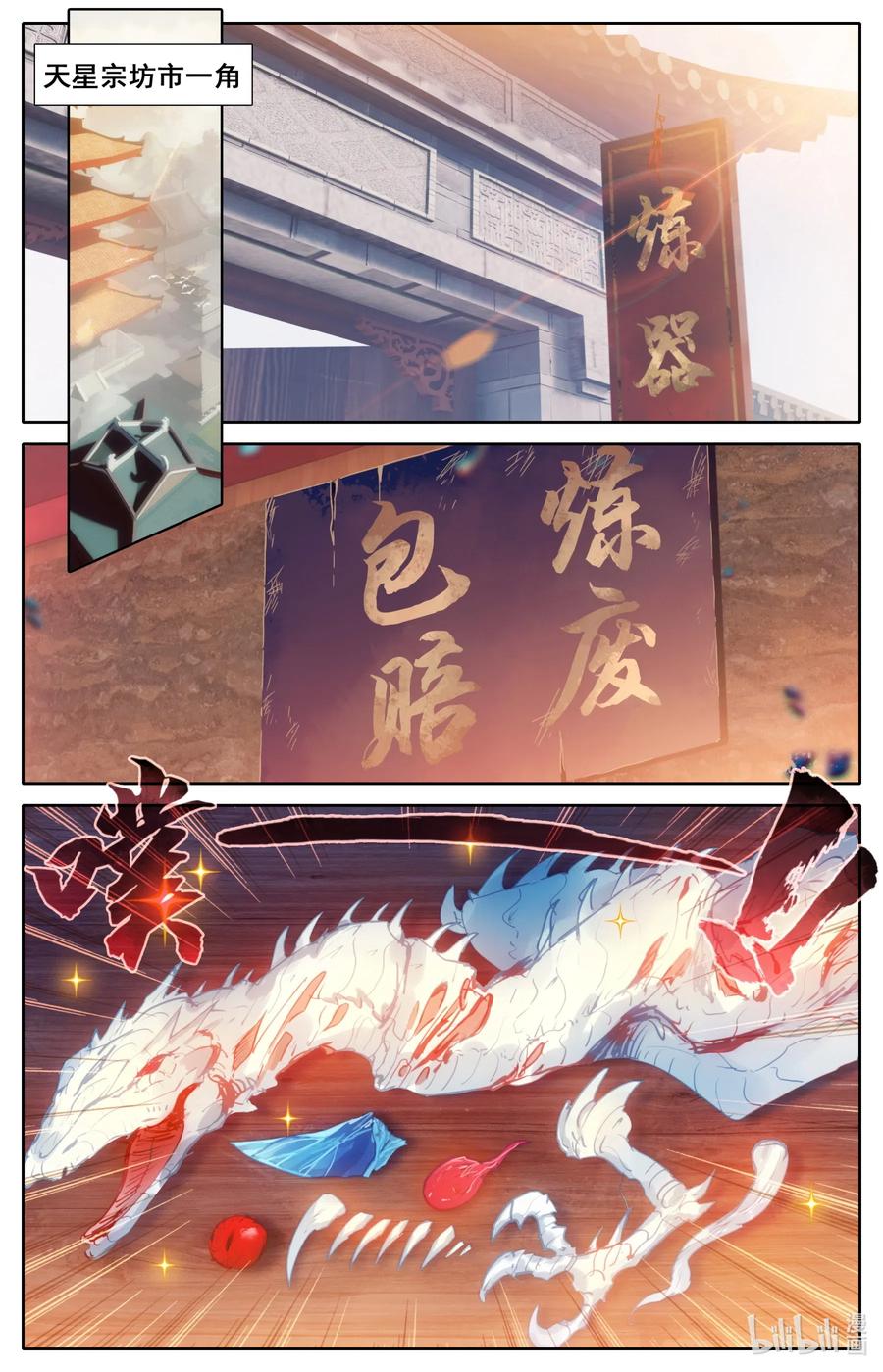 113 齐云霄9