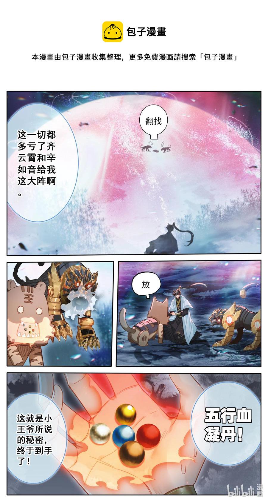 158 煞丹5