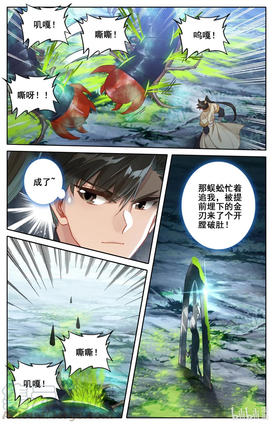 097 秘洞探宝14