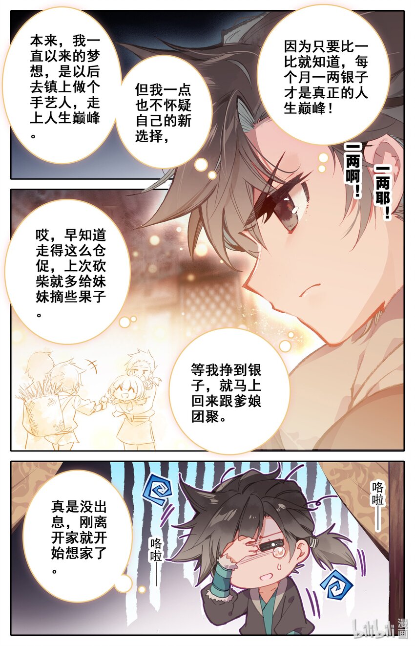 001 七玄门4