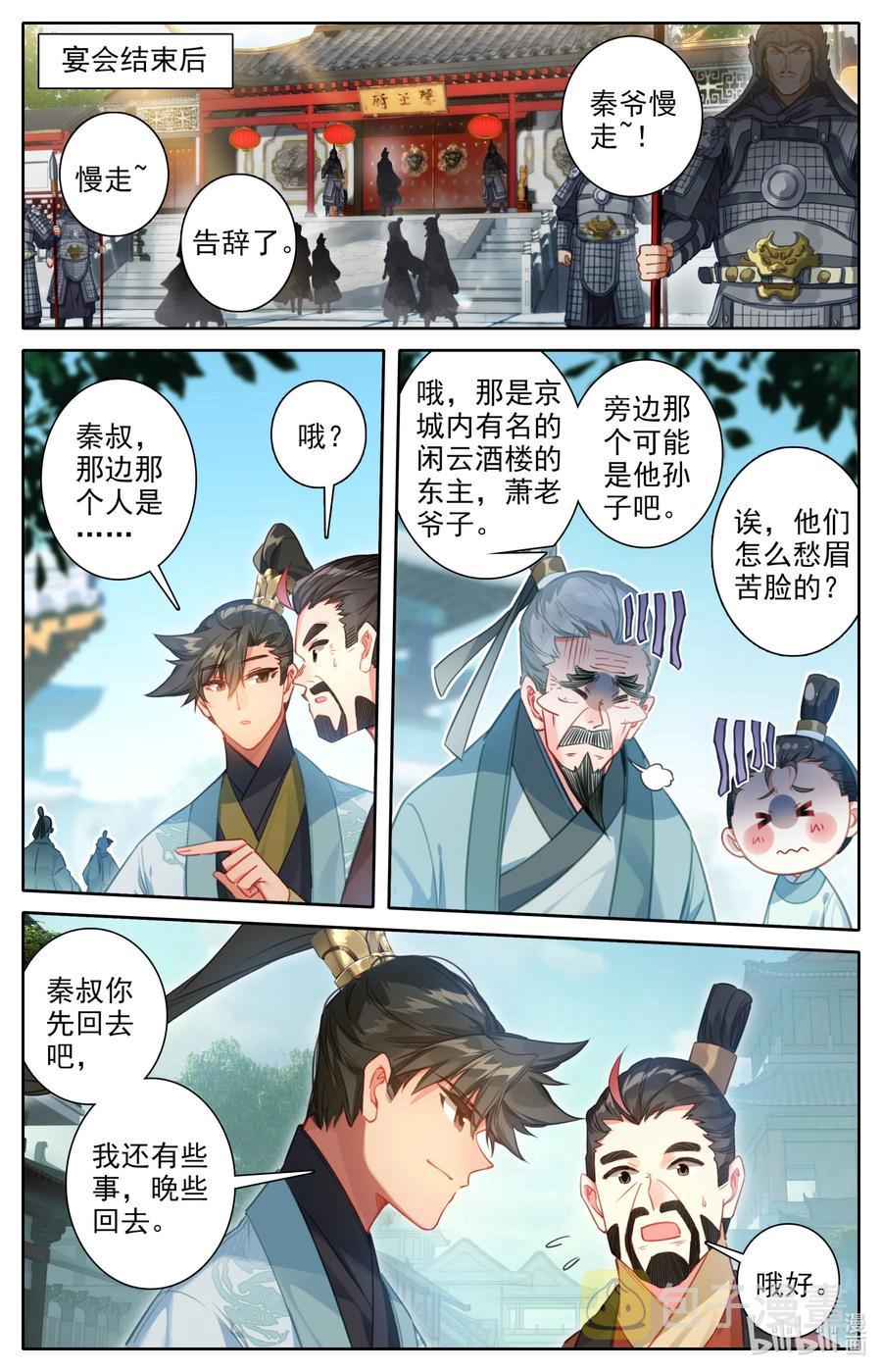 142 鬼马爷孙1