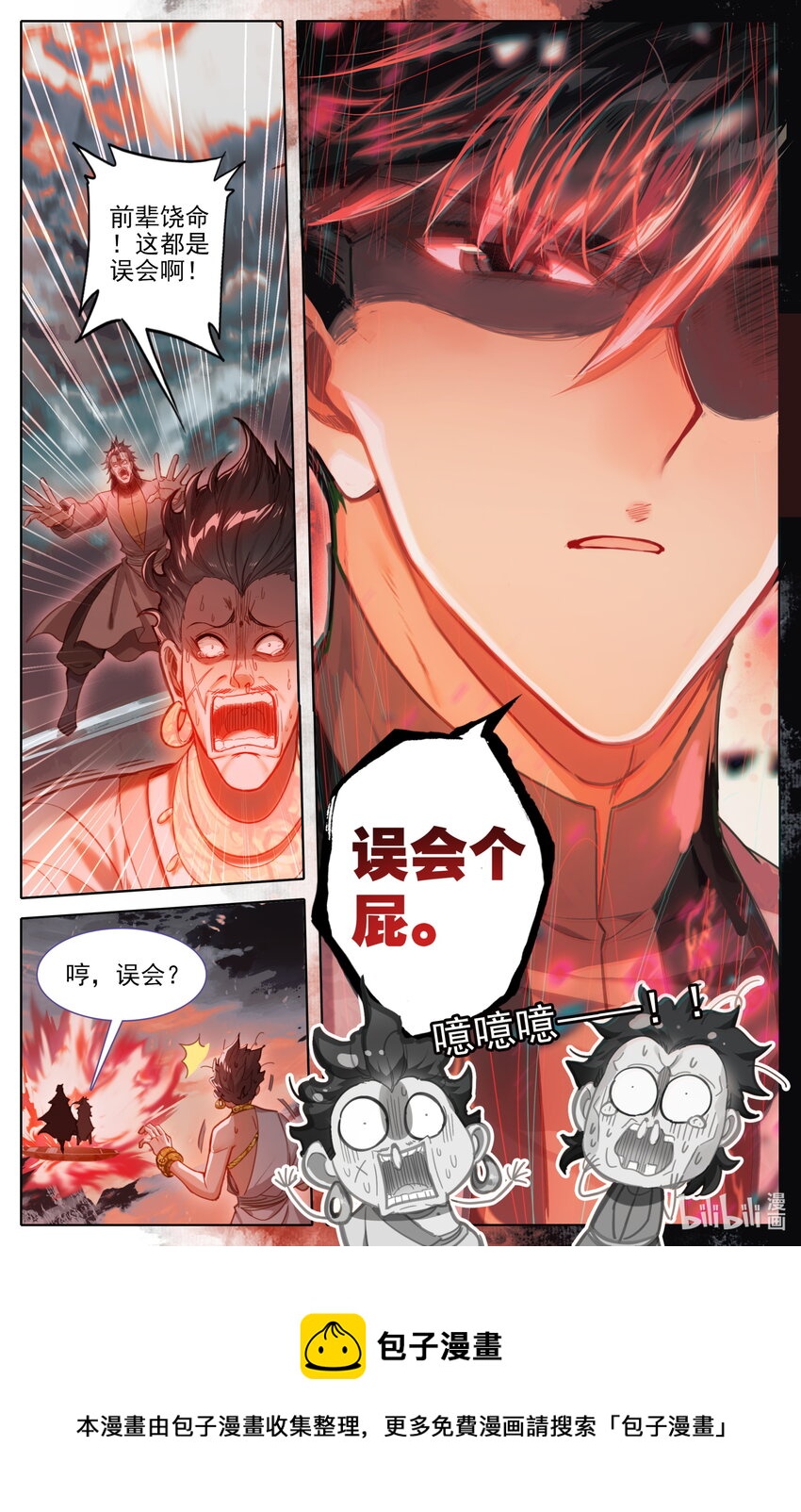 183 噬金虫16