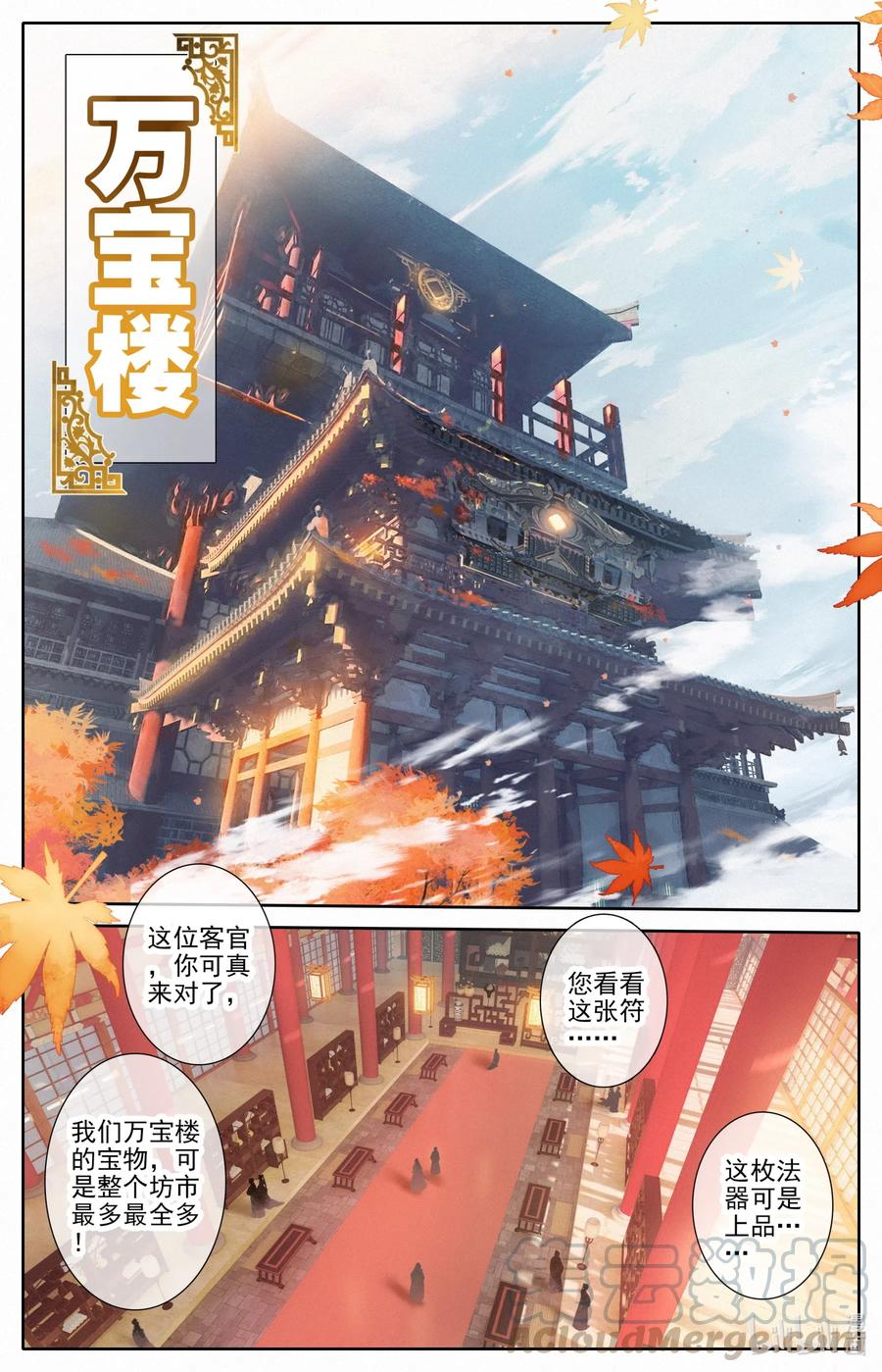 077 禁地线索10