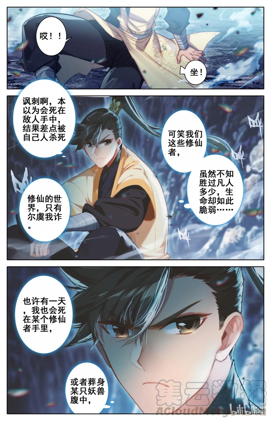 133 黄枫谷猛人8