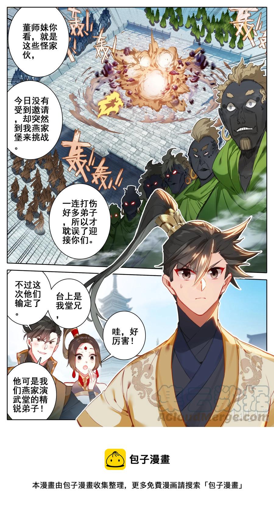 121 故人重逢2