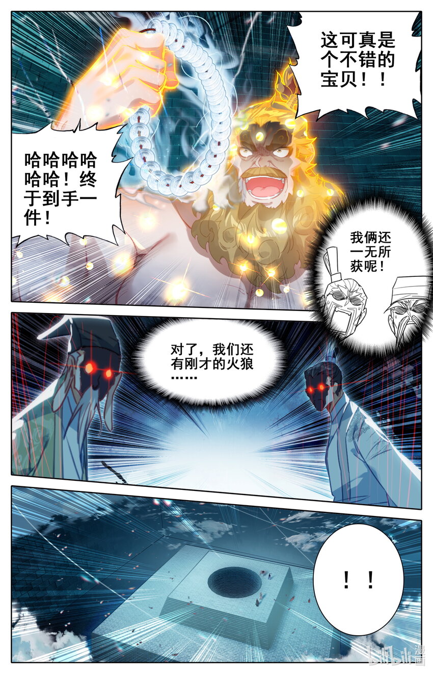 232 夺宝12