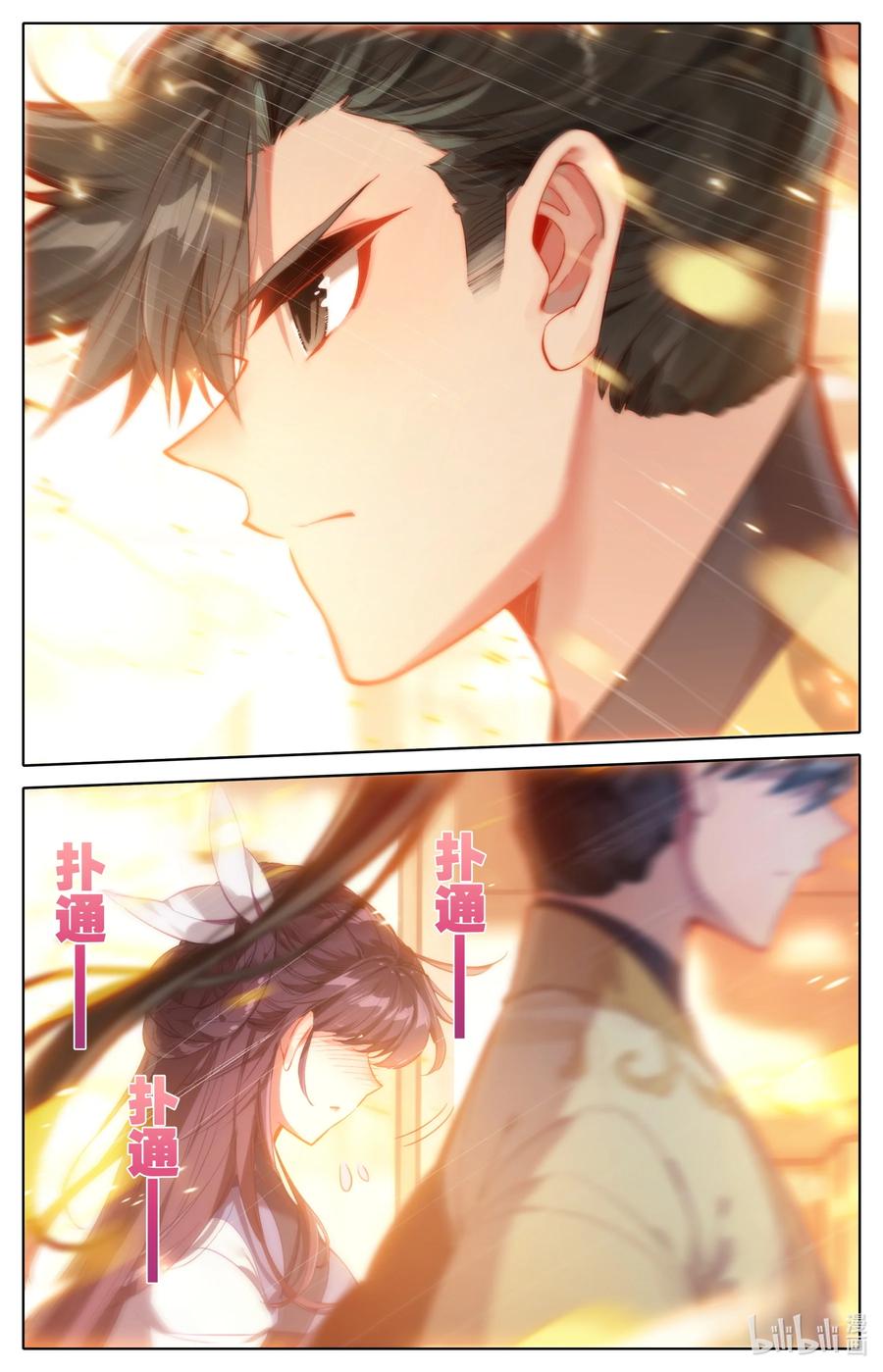 123 仙凡殊途5