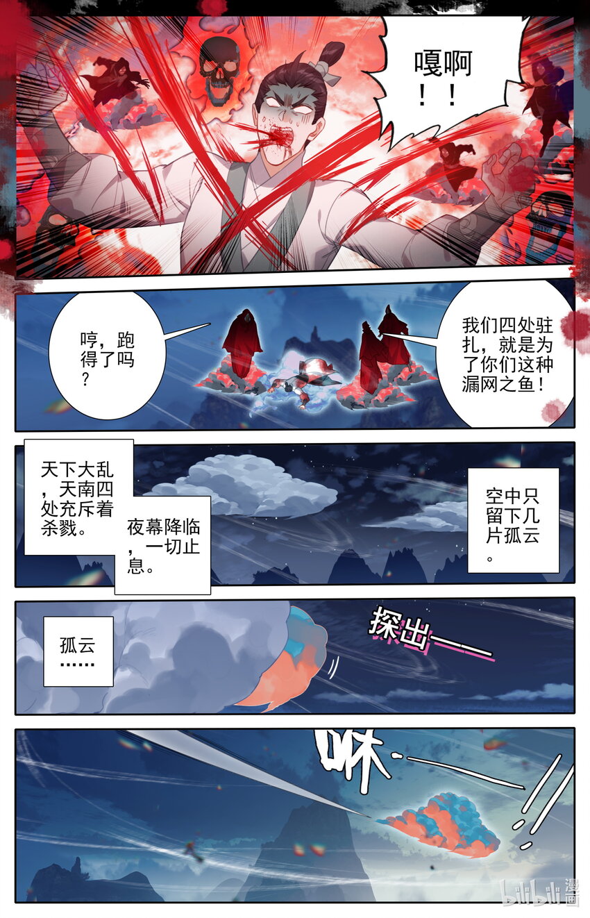169 惊遇故人1