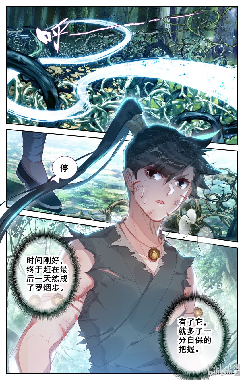 016 生死之约2