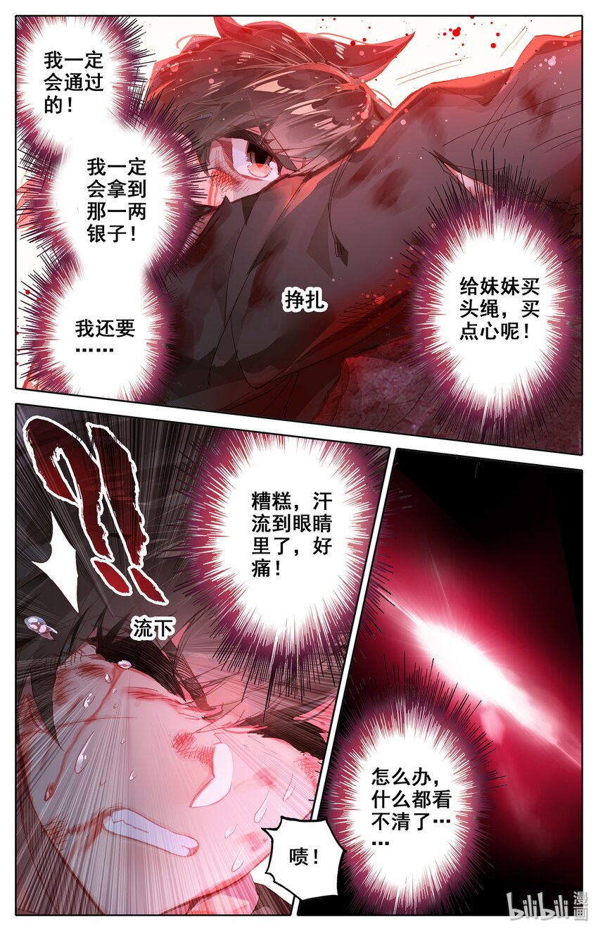 002 炼骨崖14