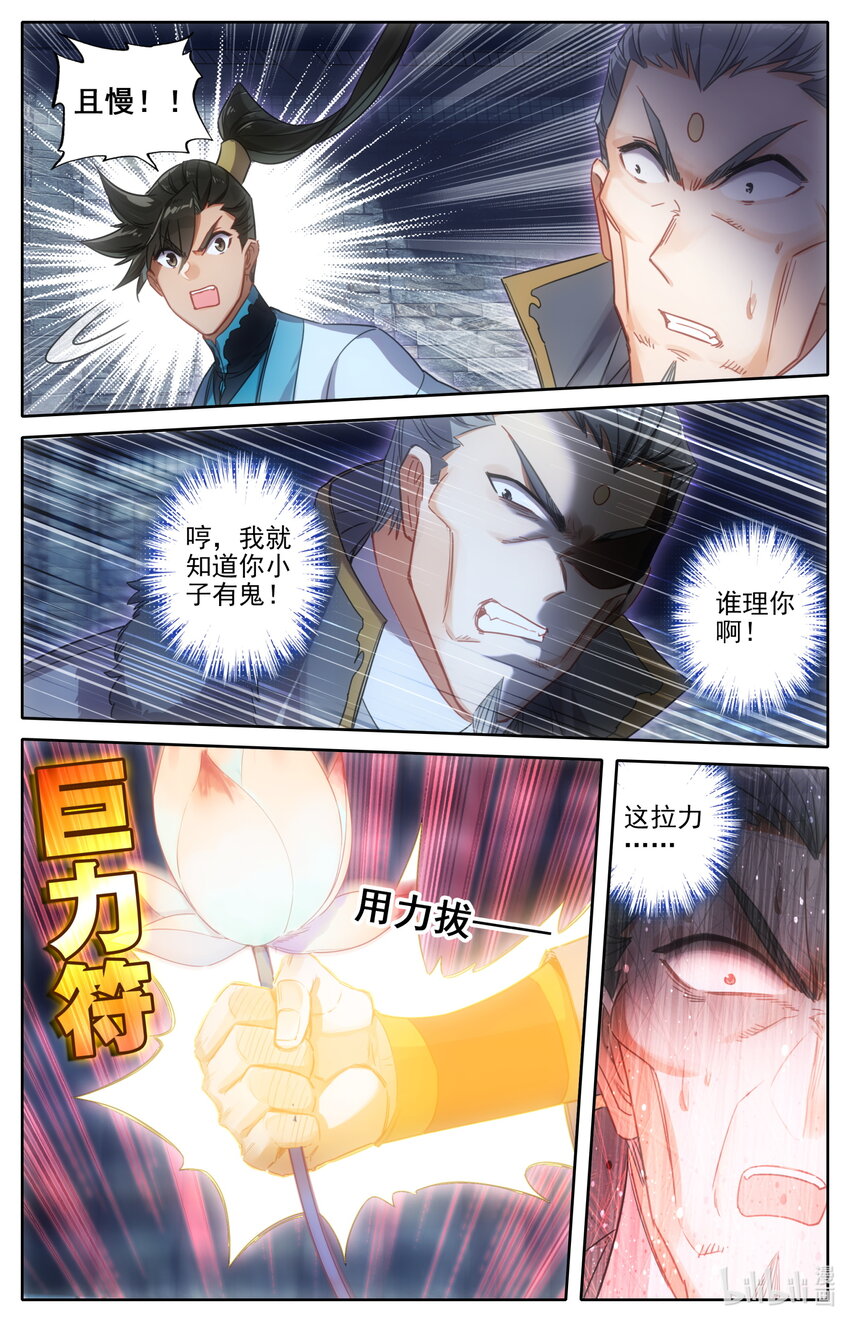 198 仙家之花14