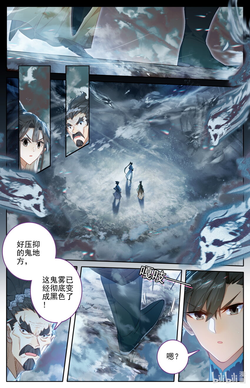 208 啼魂兽11