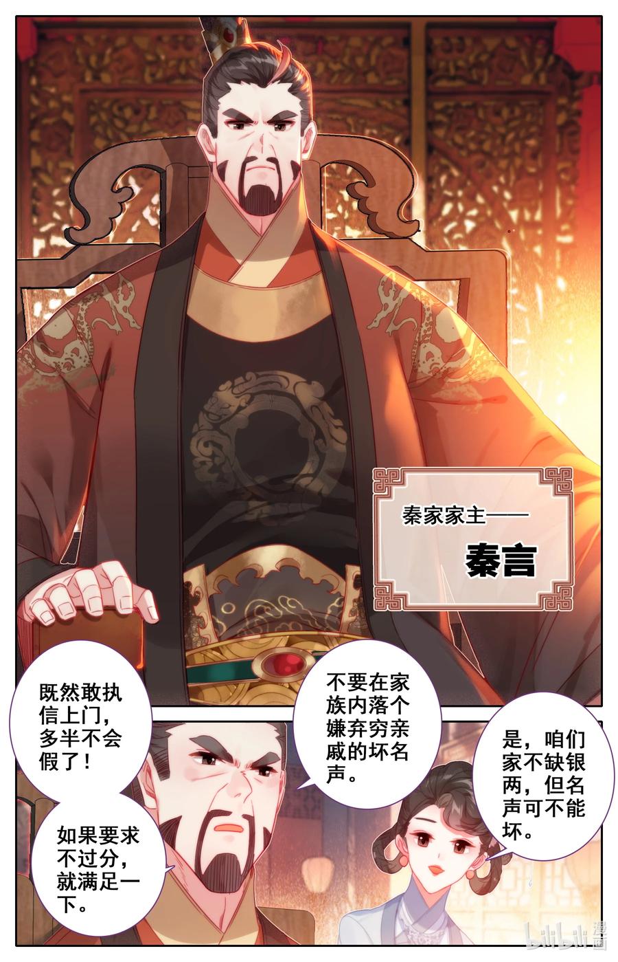 137 空降少主？3