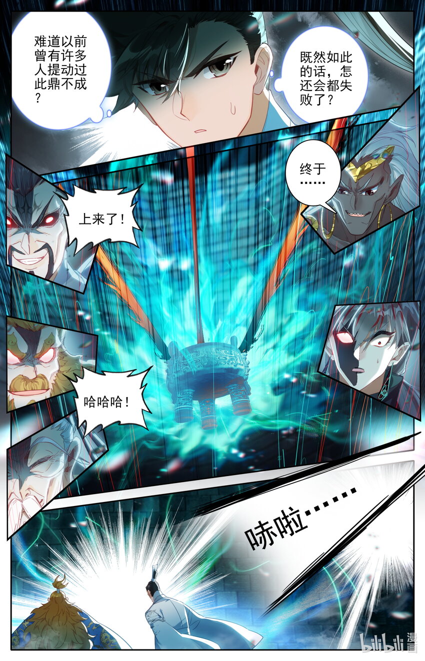 229 取鼎15