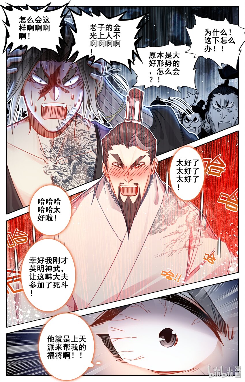 039 烈火焚敌9