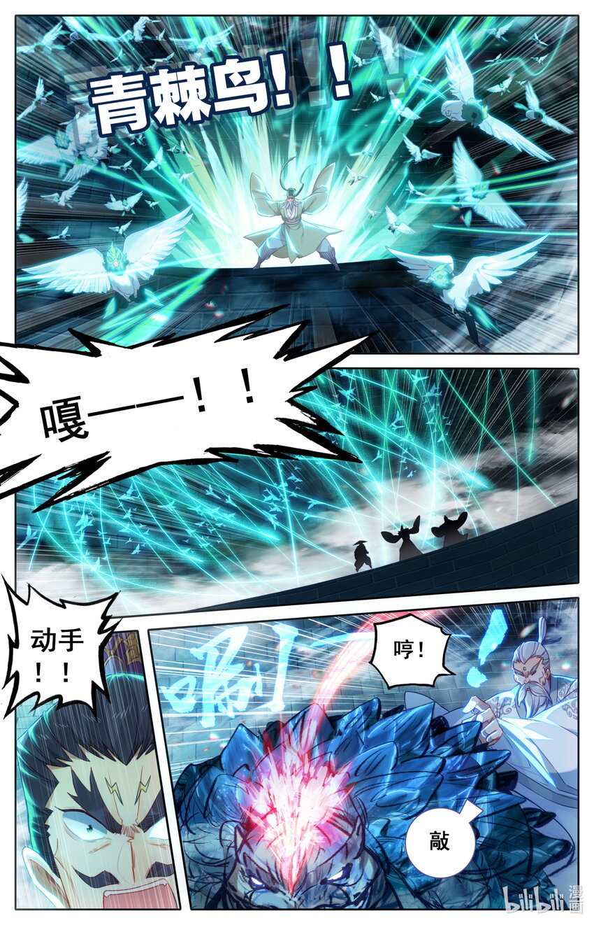 230 变异灵兽！10