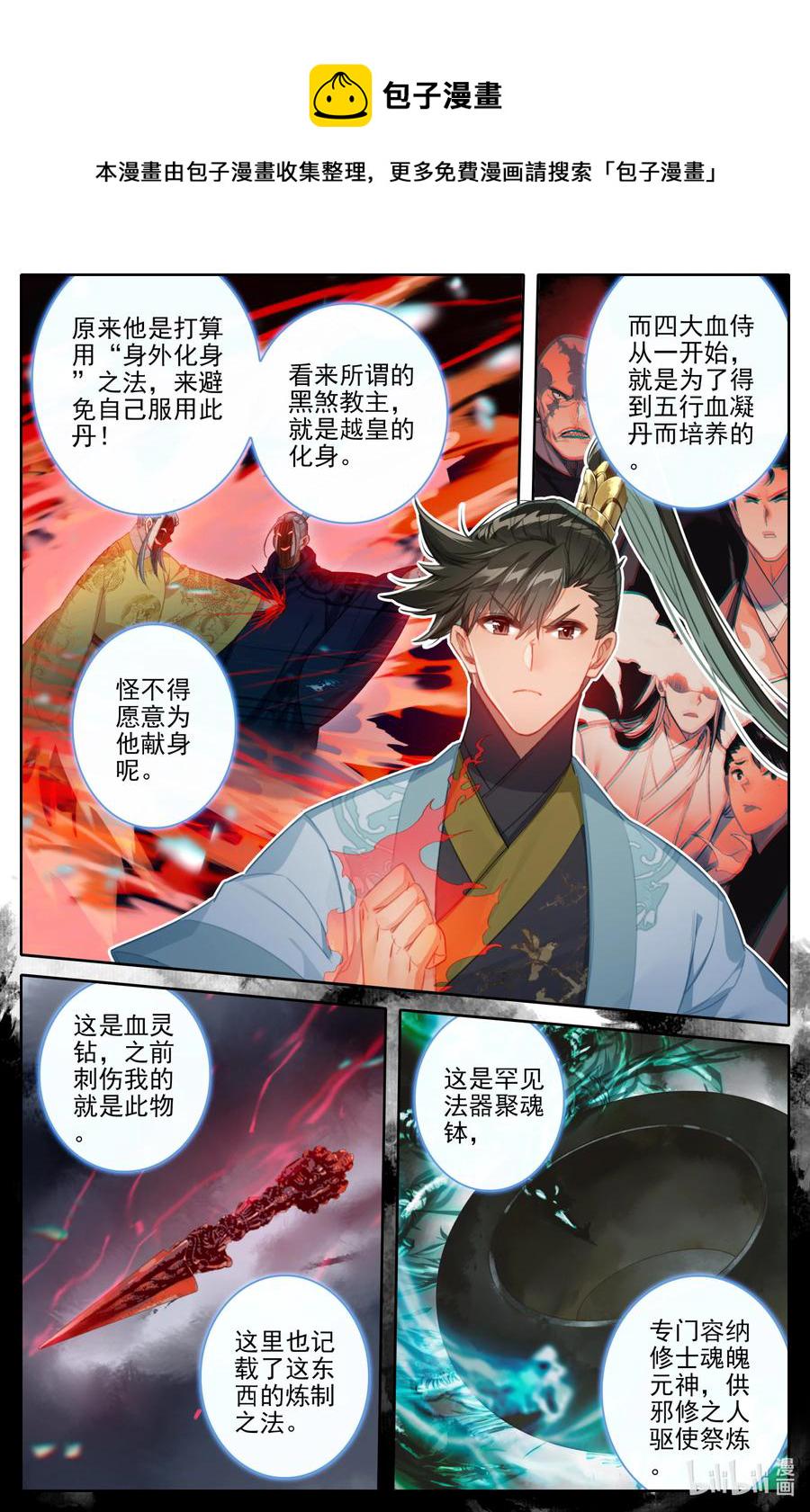 158 煞丹11