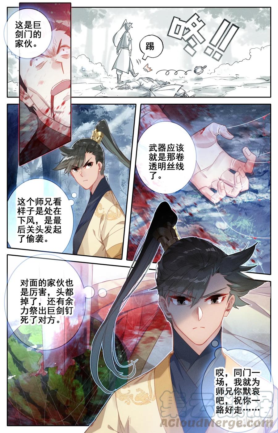 089 危机四伏12